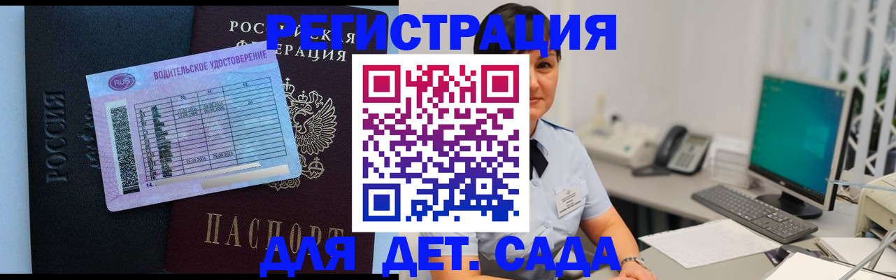временная регистрация купить в Михайловке
